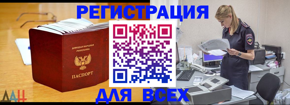 прописка 2025 в Избербаше