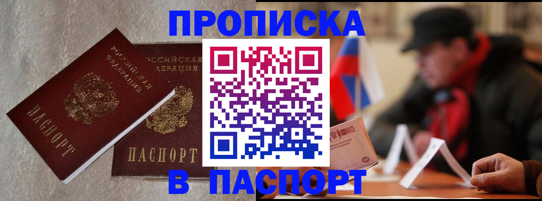 регистрация в Избербаше