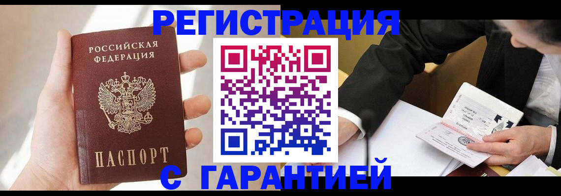 пропишу в квартире в Избербаше