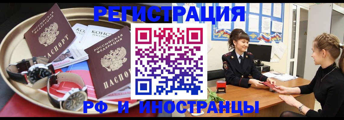 прописка гарантия в Избербаше