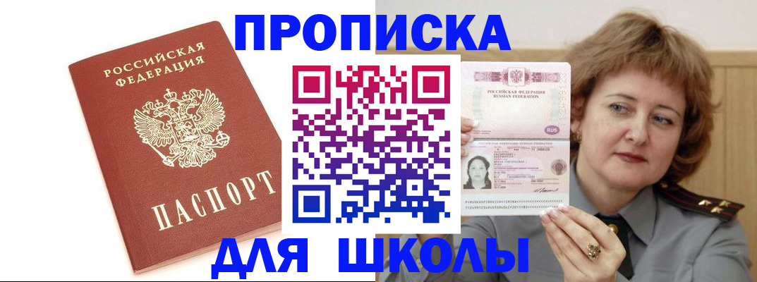 временная регистрация в Избербаше