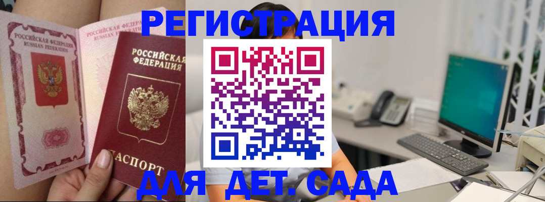 временная регистрация для всех в Избербаше