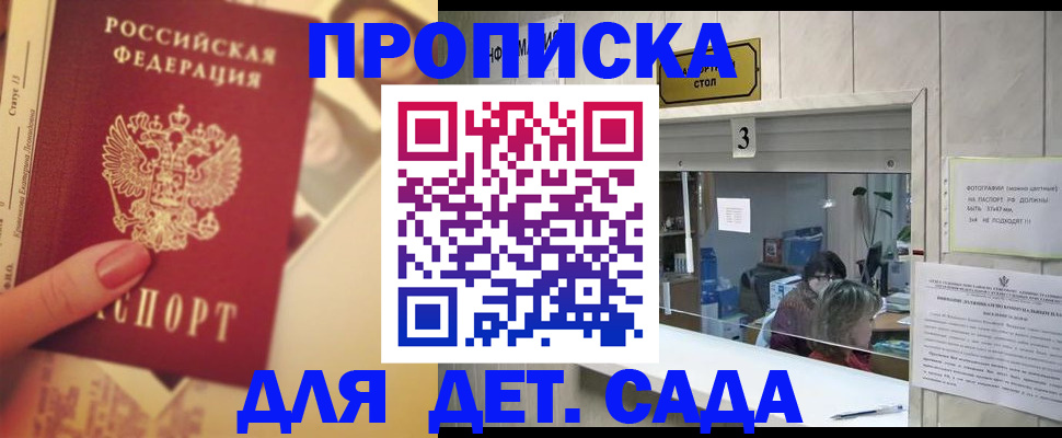 прописка для военкомата в Избербаше