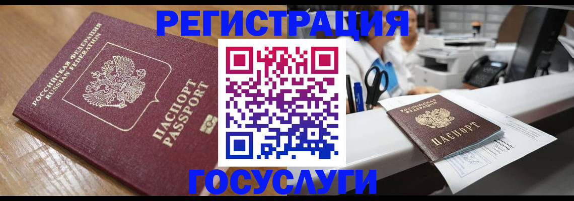 временная регистрация недорого в Избербаше
