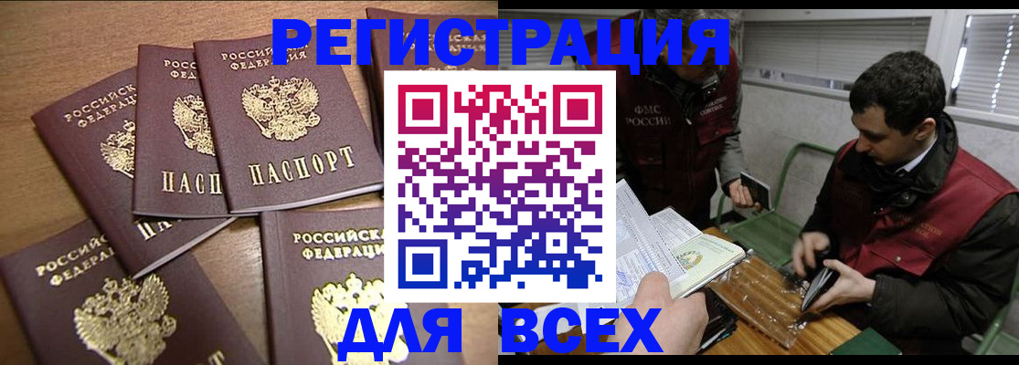 временная регистрация гарантия в Избербаше