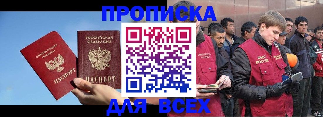 прописка иностранных граждан в Избербаше